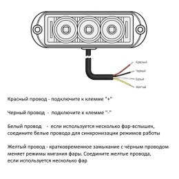 Фара-вспышка оранжевая светодиодная SR-24A-3