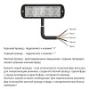 Фара-вспышка оранжевая светодиодная SR-25B-4