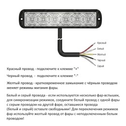 Фара-вспышка оранжевая светодиодная SR-26A-6