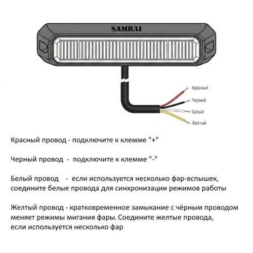 Фара-вспышка оранжевая светодиодная SR-26-6K