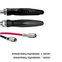 Светодиодные поворотники для мото-техники TM04 со встроенным реле (комплект 2шт)