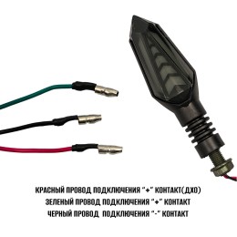 Светодиодные поворотники для мото-техники TM116 со встроенным реле и ДХО (комплект 2шт)