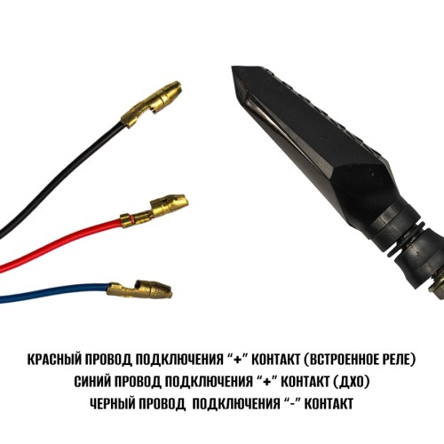 Светодиодные поворотники для мото-техники TM19 со встроенным реле и ДХО (комплект 2шт)