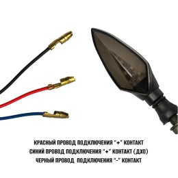 Светодиодные поворотники для мото-техники TM22 со встроенным реле и ДХО (комплект 2шт)