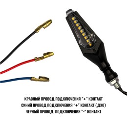 Светодиодные поворотники для мото-техники TM73 с ДХО (комплект 2шт)