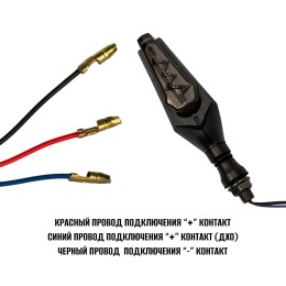 Светодиодные поворотники для мото-техники TM92 с ДХО (комплект 2шт)